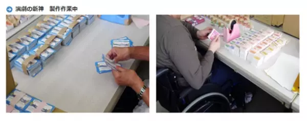 障害者施設で製作・支援　推測の面白さに改めて注目した「さとりと」カードゲームの先行販売を3月31日まで実施中！