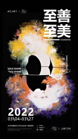 日本画家・黒木美都子、中国で初の個展「至善至美―KALOKAGATHIA」を北京にて3/4～3/27に開催