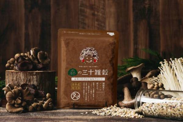 累計販売220万袋超えの三十雑穀シリーズから旨味と栄養を加えた7種類のきのこブレンドを発売！