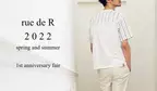 メンズファッションブランド「rue de R (ルード アール)」1周年Anniversary Fairを実施