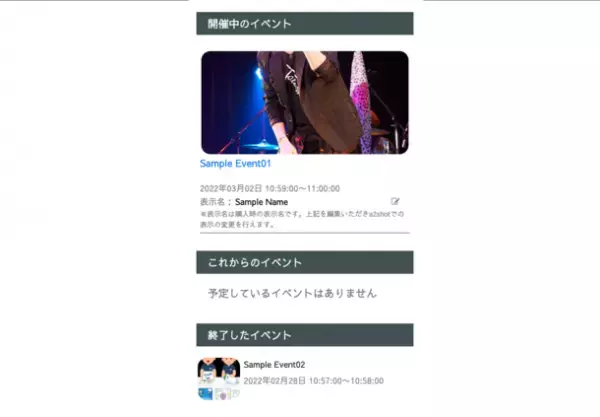 EC連動型のアーティストとユーザーのオンラインビデオ会話サービスa2shot(エニショット)を提供開始
