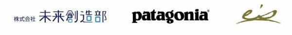 未来創造ユースチームを立ち上げますパタゴニア日本支社とともに社会課題に取り組む若い世代を支援