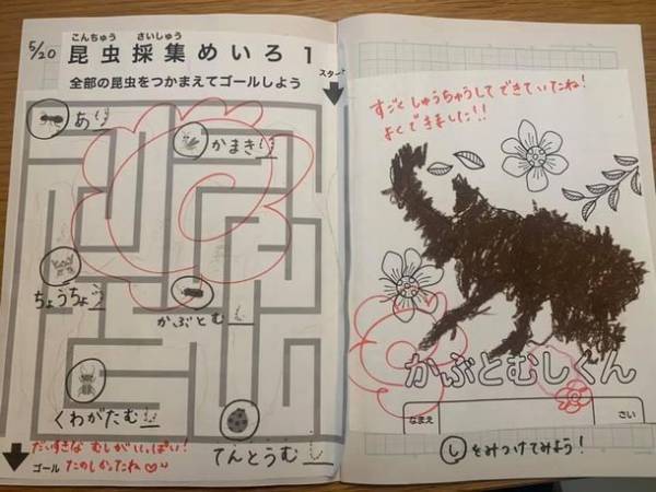 ―主体性ある子どもに育てる親子教育で、家とマフィスで地続きの子育てを―　かおりメソッド「天才ノート」をマフィスに導入