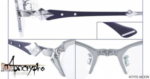 「Fate/Apocrypha」コラボ眼鏡　ルーラー(ジャンヌ・ダルク)、赤のセイバー(モードレッド)モデル　2022年3月5日(土)より一般販売開始！