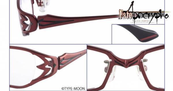 「Fate/Apocrypha」コラボ眼鏡　ルーラー(ジャンヌ・ダルク)、赤のセイバー(モードレッド)モデル　2022年3月5日(土)より一般販売開始！