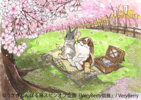 ＜名古屋初の単独展＞ 大人気「うさぎしんぼる展」スピンオフ企画“Very Berry個展”3/19～開催！原画作品＆限定グッズを販売予定