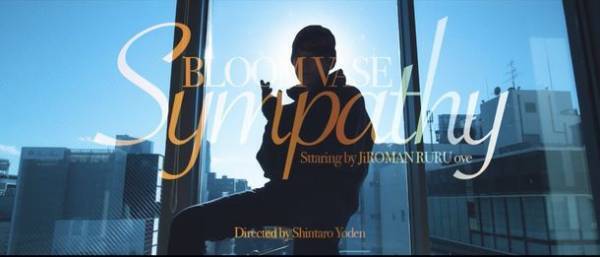 BLOOM VASE、書き下ろしの新曲「Sympathy」が3/2(水)0時に楽曲配信開始、MVが同日のAM10時に解禁