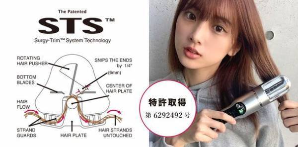 毛髪のツヤが出ると話題の家電製品「Split-Ender(R)　スプリットエンダー」をお得に購入できるキャンペーンを3月3日～5月31日に実施！