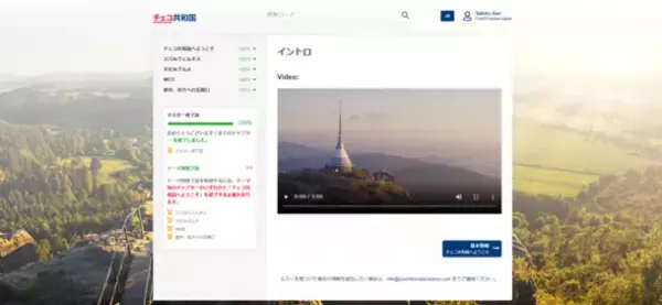 日本語で使用可能！チェコ政府観光局が旅行業務に従事する方向けEラーニングシステム「チェコ旅行アカデミー」を3月1日に公開