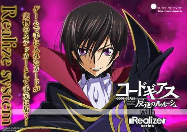 世界初！特許出願中、2.5次元 超カジュアルゲーム！ゲームで手に入れたカードが現実のステッカーとして手元に届く！コードギアス 反逆のルルーシュ with Realize seriesをリリース！