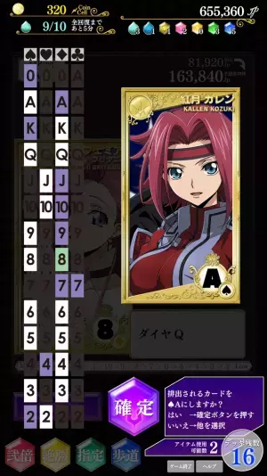 世界初！特許出願中、2.5次元 超カジュアルゲーム！ゲームで手に入れたカードが現実のステッカーとして手元に届く！コードギアス 反逆のルルーシュ with Realize seriesをリリース！