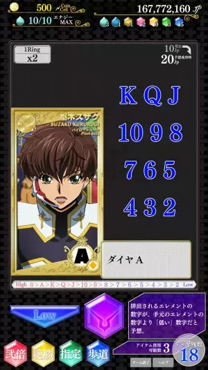 世界初！特許出願中、2.5次元 超カジュアルゲーム！ゲームで手に入れたカードが現実のステッカーとして手元に届く！コードギアス 反逆のルルーシュ with Realize seriesをリリース！