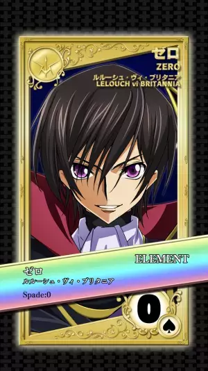 世界初！特許出願中、2.5次元 超カジュアルゲーム！ゲームで手に入れたカードが現実のステッカーとして手元に届く！コードギアス 反逆のルルーシュ with Realize seriesをリリース！