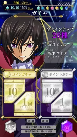 世界初！特許出願中、2.5次元 超カジュアルゲーム！ゲームで手に入れたカードが現実のステッカーとして手元に届く！コードギアス 反逆のルルーシュ with Realize seriesをリリース！