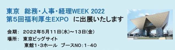 アーユル・チェアー　法人向けサービス拡充健康経営のカギは「イス」にあり