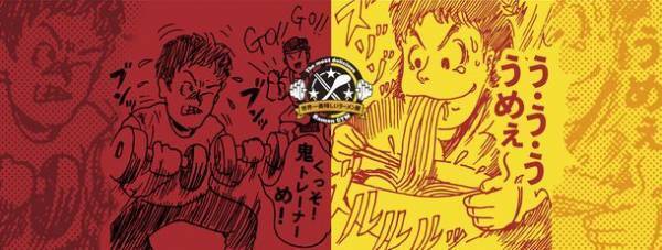 ［日本初］行列ラーメン屋とジムがコラボ！365日ラーメン手当付きパーソナルトレーナーの募集を開始！セミパーソナルジム「世界一美味しいラーメン屋」大阪市淀川区に4月新規オープン