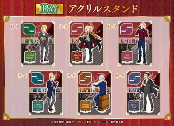 TVアニメ『東京リベンジャーズ』より英国風マフィアをイメージした描き下ろしイラストのオンラインくじ「くじメイト」が3月4日～3月31日にアニメイト通販にて販売開始！