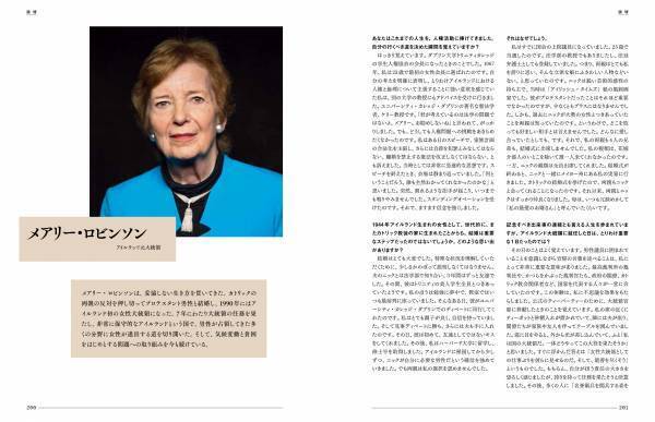 『話すことを選んだ女性たち60人の社会・性・家・自立・暴力』3月7日（月）発売