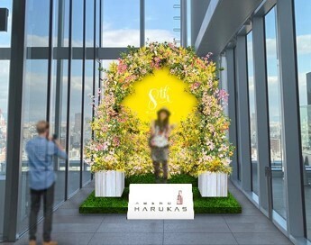 「あべのハルカス」は３月７日（月）に開業８周年を迎えます。お客さまへの感謝の思いとともにーHARUKAS THANKS FLOWER Festaー