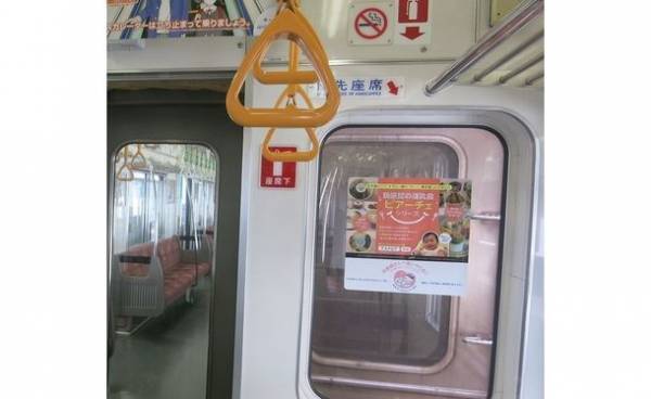 離乳食、介護食のアステピアが販売するベビーフード「ピアーチェシリーズ」×「マタニティマーク」のタイアップ広告が東京都・大阪府の車両に1年間登場