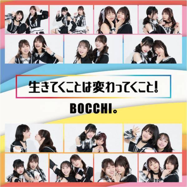 一年間の集大成！アイドルグループBOCCHI。3rd＆4thシングル・1stフルアルバム3枚同時発売！リリースイベントも開催決定！