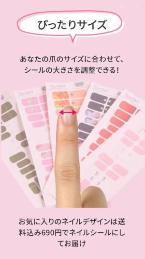 サブスクリプション型ネイルサービス「YourNail定期便」に月額980円で好みのネイルを1シートで2デザイン届くプランが登場