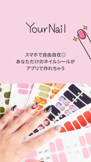 サブスクリプション型ネイルサービス「YourNail定期便」に月額980円で好みのネイルを1シートで2デザイン届くプランが登場