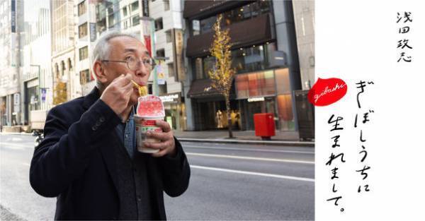 木村伊兵衛賞受賞写真家　浅田政志氏が東京・京橋に暮らす人々を活写　BAG-Brillia Art Gallery-にて4月9日(土)より展覧会開催