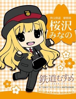 鉄道むすめ「桜沢みなの」8回目のバースデー記念　キャラクター型乗車券を3月19日に発売