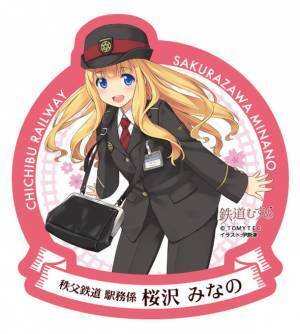 鉄道むすめ「桜沢みなの」8回目のバースデー記念　キャラクター型乗車券を3月19日に発売