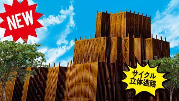 伊豆修善寺 自転車の国 サイクルスポーツセンター　2022年3月18日 リニューアルオープン