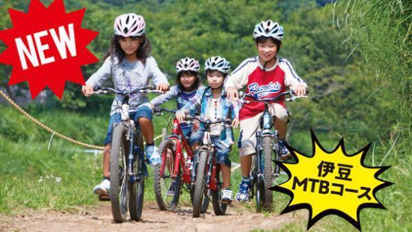 伊豆修善寺 自転車の国 サイクルスポーツセンター　2022年3月18日 リニューアルオープン