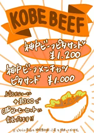 大丸京都店に「Swissfarmer CBDays Japan」「トゥルシーの森」の商品を3月5日から毎週土曜日にキッチンカーにて出店！