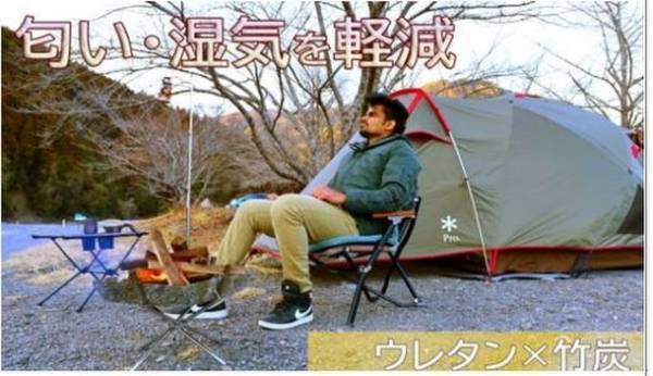 キャンプ場で眠れない悩みを解決！ウレタンの匠が手掛ける「アウトドアマットTABIJI」をMakuakeにて3/6に先行発売！