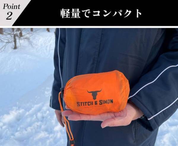 【進化するサバイバルグッズ】NASA宇宙探査用に開発した素材を利用した多機能サバイバルシート！もしもの時の非常時(防災)、アウトドア、普段使いに！Makuakeにて4月17日18:00まで販売中