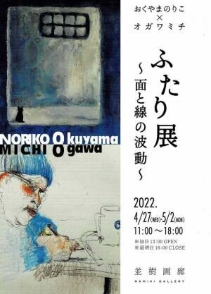 「東京 アート アンティーク2022」詳細決定　北大路魯山人、キース・ヘリングなど83軒の美術店・画廊の参加が決定