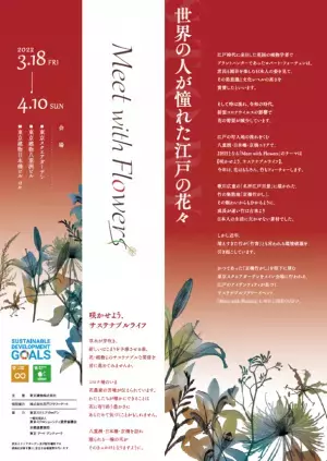 「東京 アート アンティーク2022」詳細決定　北大路魯山人、キース・ヘリングなど83軒の美術店・画廊の参加が決定