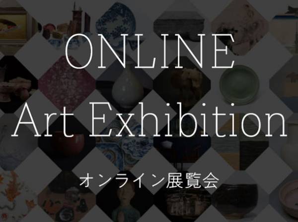 「東京 アート アンティーク2022」詳細決定　北大路魯山人、キース・ヘリングなど83軒の美術店・画廊の参加が決定