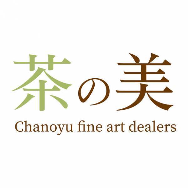 「東京 アート アンティーク2022」詳細決定　北大路魯山人、キース・ヘリングなど83軒の美術店・画廊の参加が決定