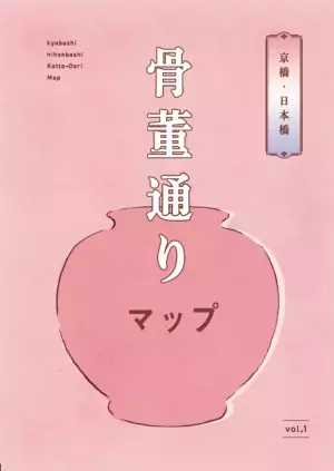 「東京 アート アンティーク2022」詳細決定　北大路魯山人、キース・ヘリングなど83軒の美術店・画廊の参加が決定
