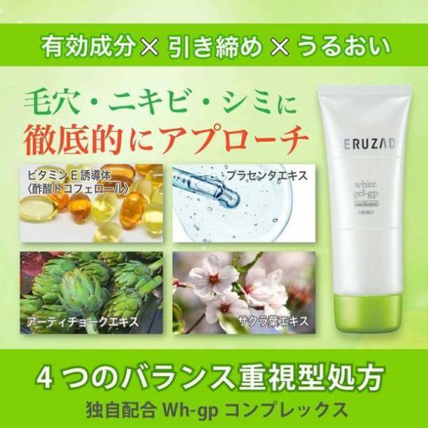 税込6,600円以上ご購入の方に春メイクにピッタリのピンクゴールドアイシャドウをプレゼント！「通信販売限定プレゼントキャンペーン」を4/30まで開催