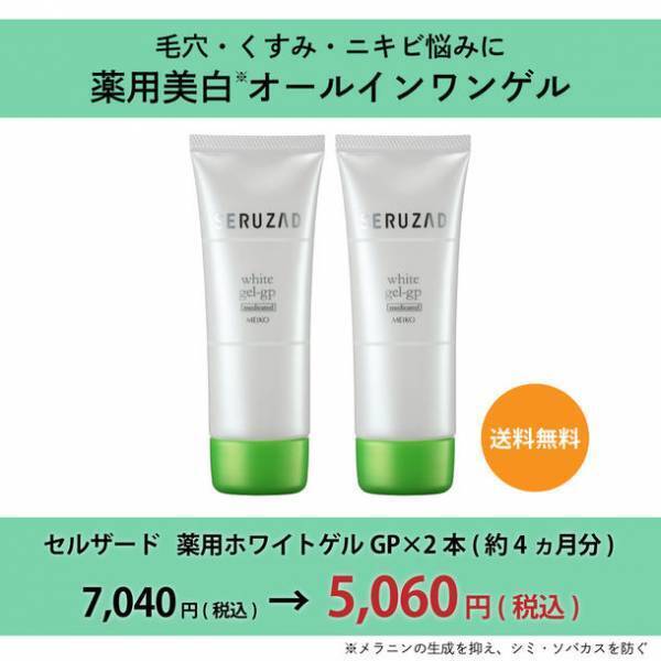 税込6,600円以上ご購入の方に春メイクにピッタリのピンクゴールドアイシャドウをプレゼント！「通信販売限定プレゼントキャンペーン」を4/30まで開催
