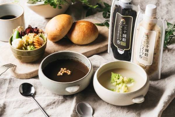 1日30+α品目の栄養を簡単に美味しく！三十雑穀スープシリーズから「酒粕」と「炭と黒」の栄養が摂れる2商品を販売開始！