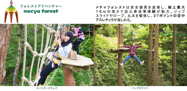 2022年3月19日（土）シーズンオープン六甲山アスレチックパークGREENIA（グリーニア）本日よりWEBチケット・コンビニチケット販売開始！