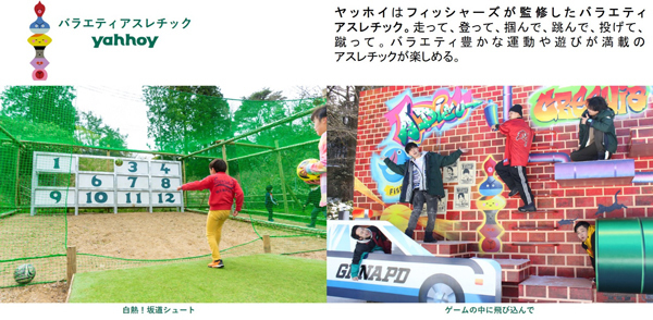 2022年3月19日（土）シーズンオープン六甲山アスレチックパークGREENIA（グリーニア）本日よりWEBチケット・コンビニチケット販売開始！