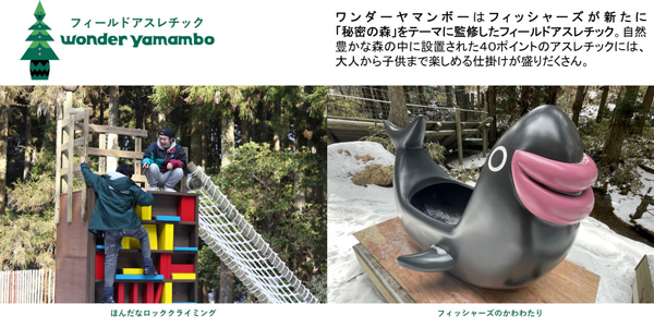 2022年3月19日（土）シーズンオープン六甲山アスレチックパークGREENIA（グリーニア）本日よりWEBチケット・コンビニチケット販売開始！