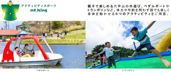 2022年3月19日（土）シーズンオープン六甲山アスレチックパークGREENIA（グリーニア）本日よりWEBチケット・コンビニチケット販売開始！