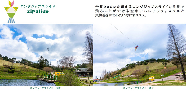 2022年3月19日（土）シーズンオープン六甲山アスレチックパークGREENIA（グリーニア）本日よりWEBチケット・コンビニチケット販売開始！