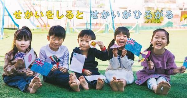 幼稚園・保育園の90％以上がSDGsについて具体的な取組を実施・検討中