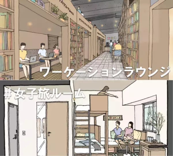 ナトゥールヴァルト富良野にワーケーション施設「FURANO SHARE LOUNGE」＆「#女子旅ルーム」が3月10日に新登場！